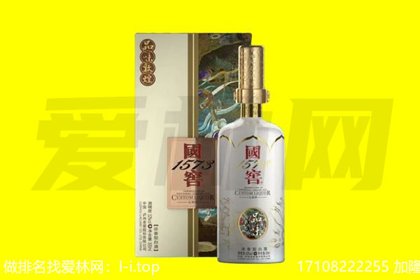 台湾台北市回收国窖1573