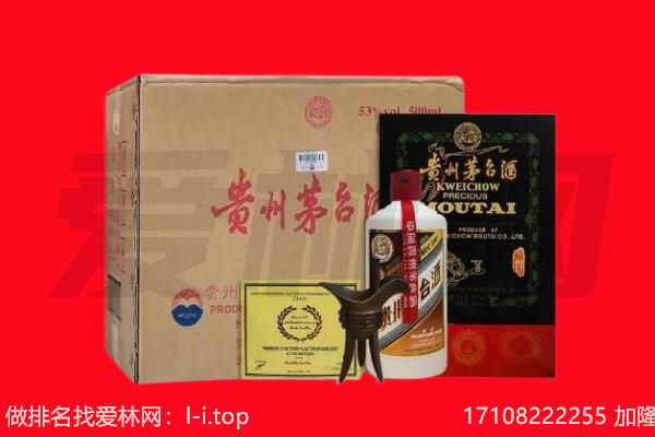 台湾台北市回收茅台酒礼盒空酒瓶.jpg